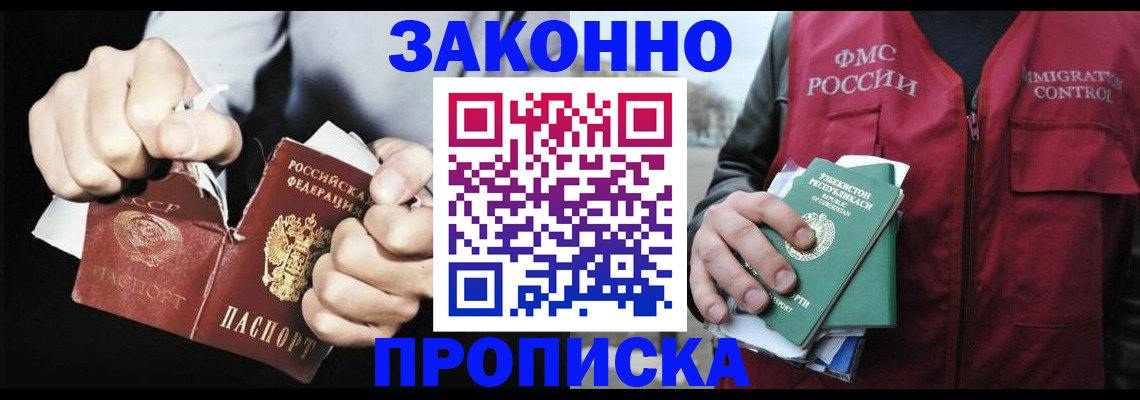 временная регистрация гарантия в Арамили