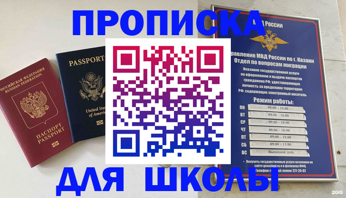 временная регистрация для всех в Арамили